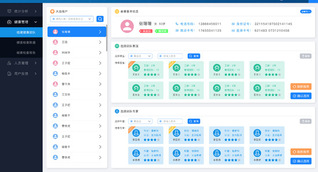 南邮边缘智能研究院-慢病管理系...