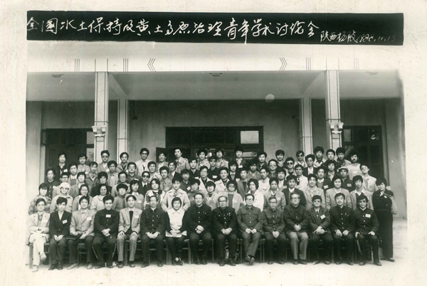 1988年11月参加全国水土保持及黄土高原治理青年学术讨论会_副本.jpg