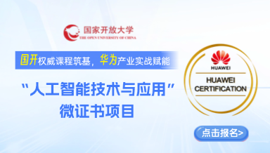 实验学院非学历教育-微证书