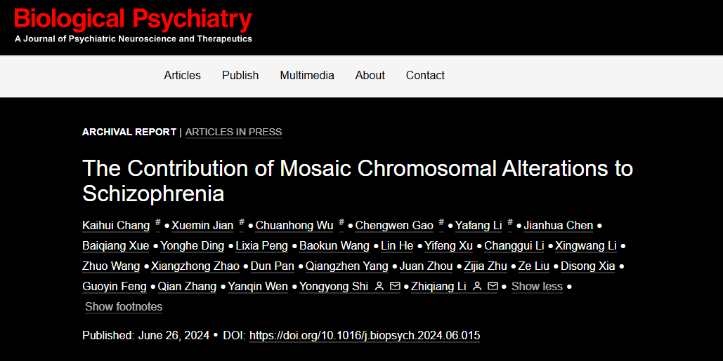 我院李志强教授、师咏勇院长在Biological Psychiatry发文：揭示体细胞拷贝数变异在精神分裂症中的作用