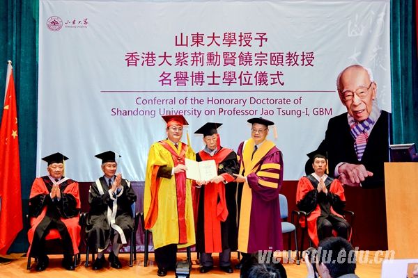 刘大钧教授出席山东大学授予国学大师饶宗颐教授名誉博士学位仪式并致辞