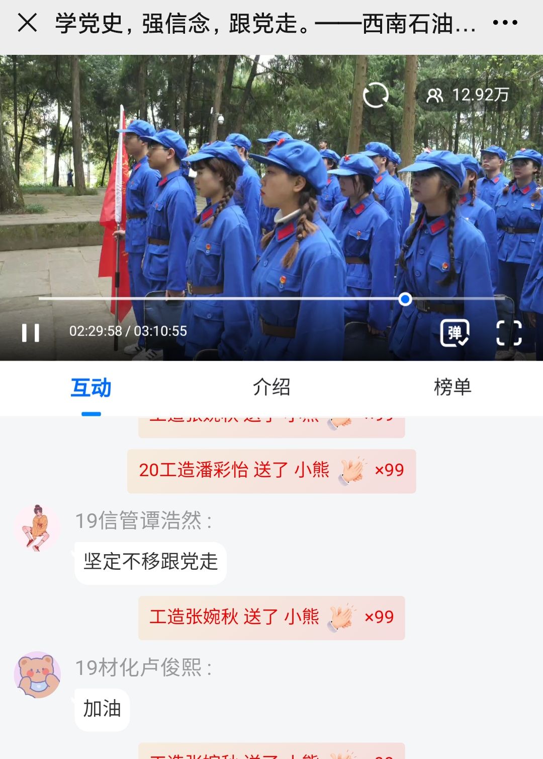 直播截图.jpg