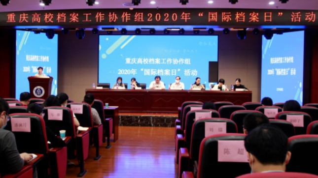 2020年国际档案日 学校举办扶贫档案图片展并启动学校景观档案建设