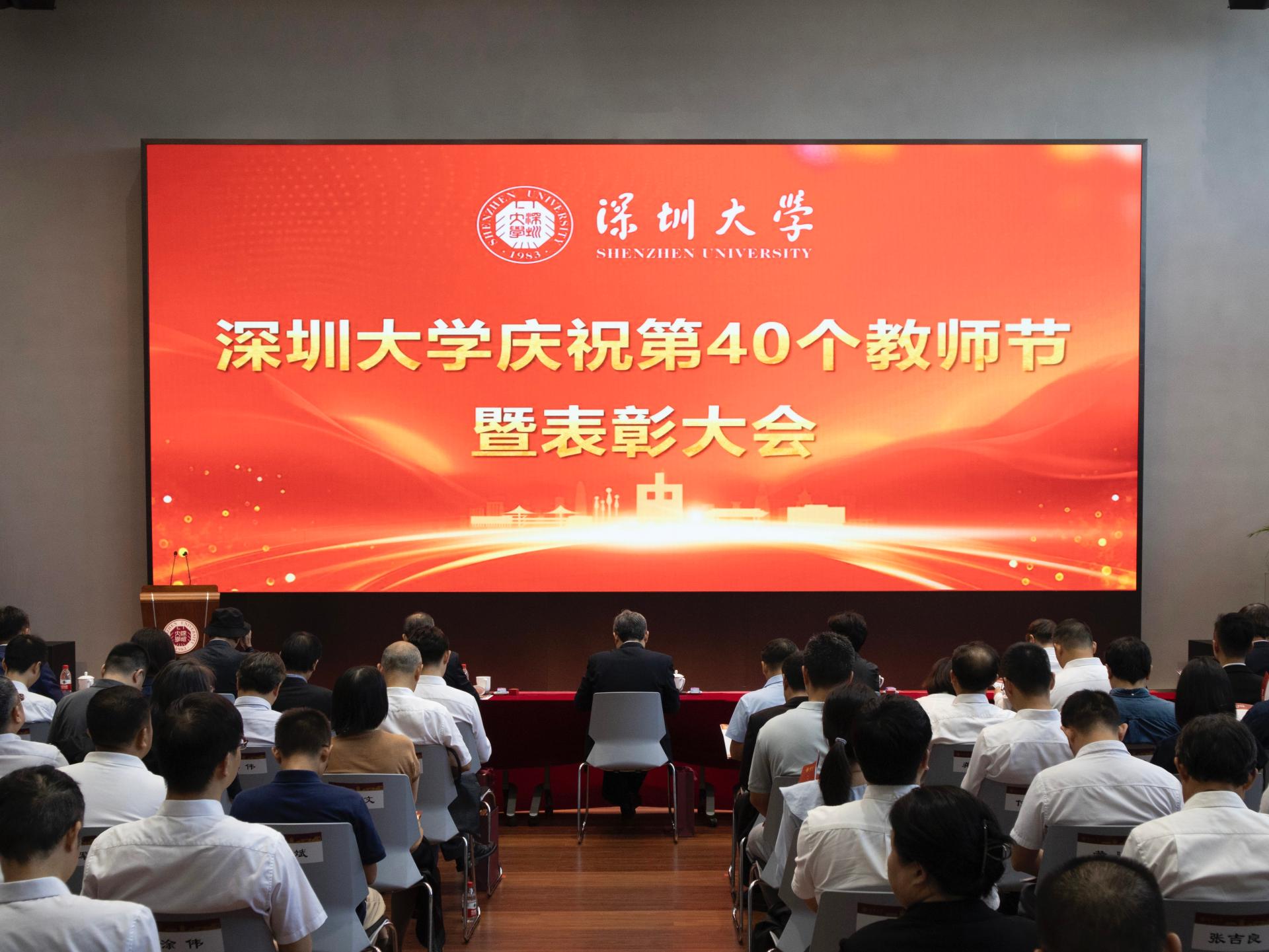 喜报：我院教师在深圳大学2024年表彰大会中获得多项荣誉