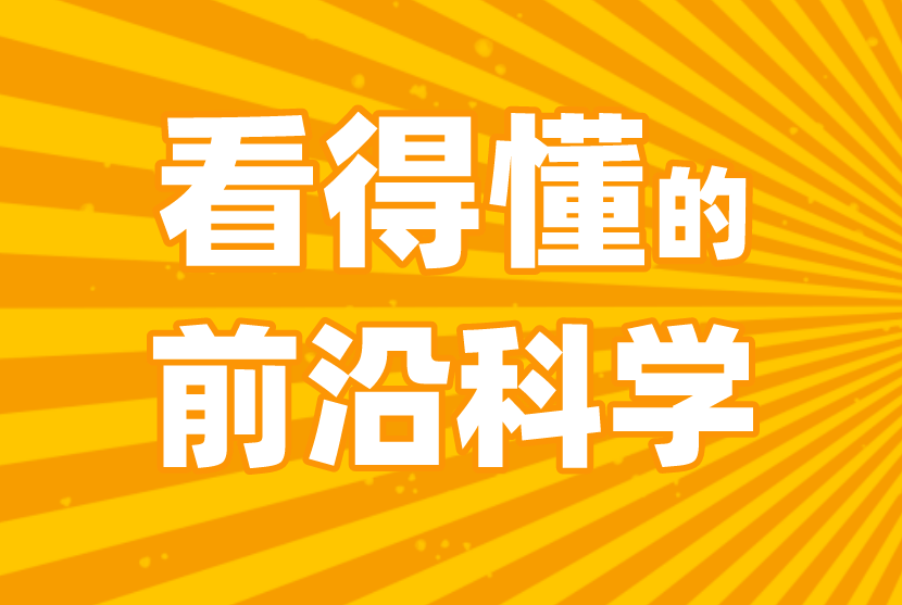 可卷曲电视？柔性电极健康监测？柔性电子材料的前沿应用