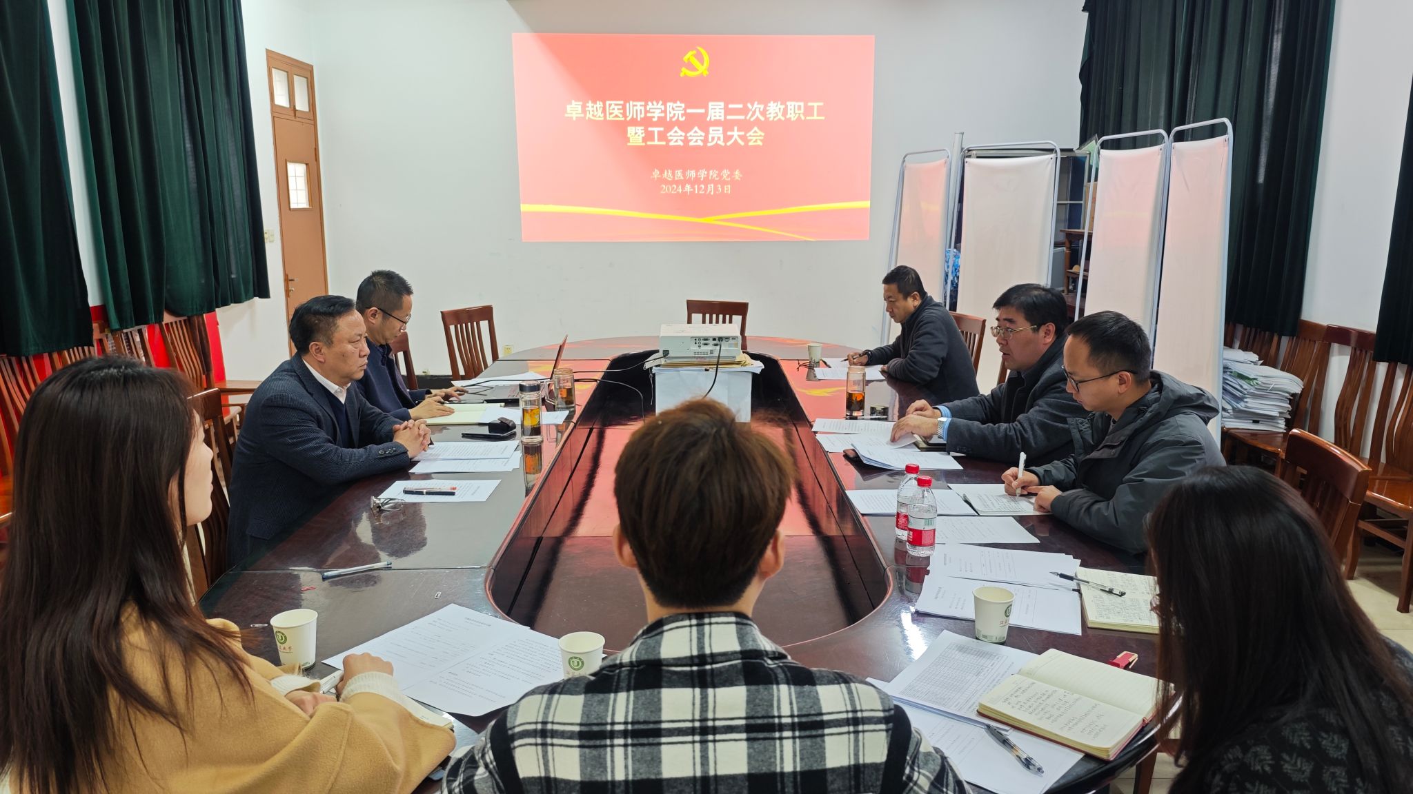 卓越医师学院召开一届二次教职工暨工会会员大会