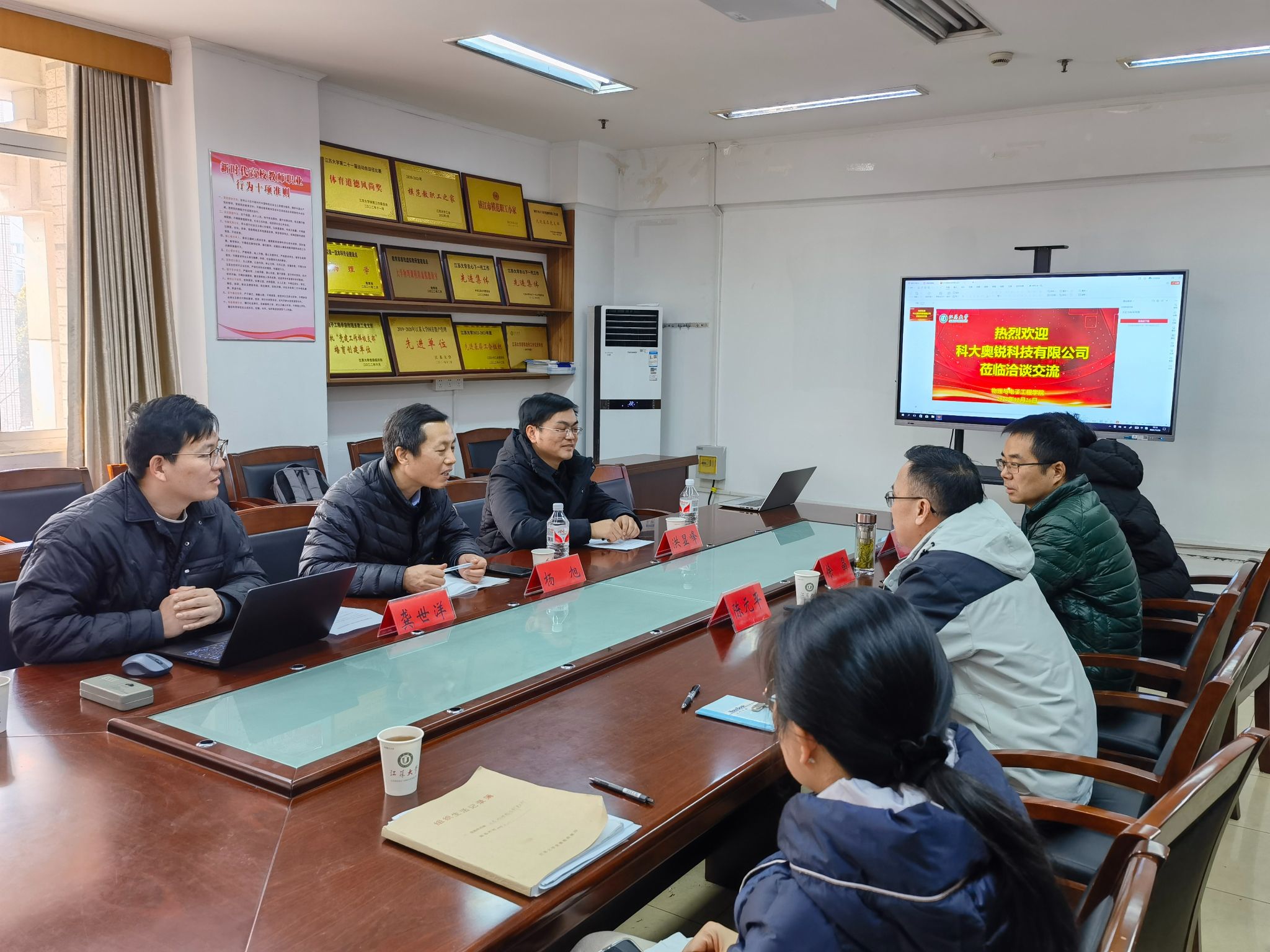 科大奥锐科技有限公司来物电学院进行产学研...