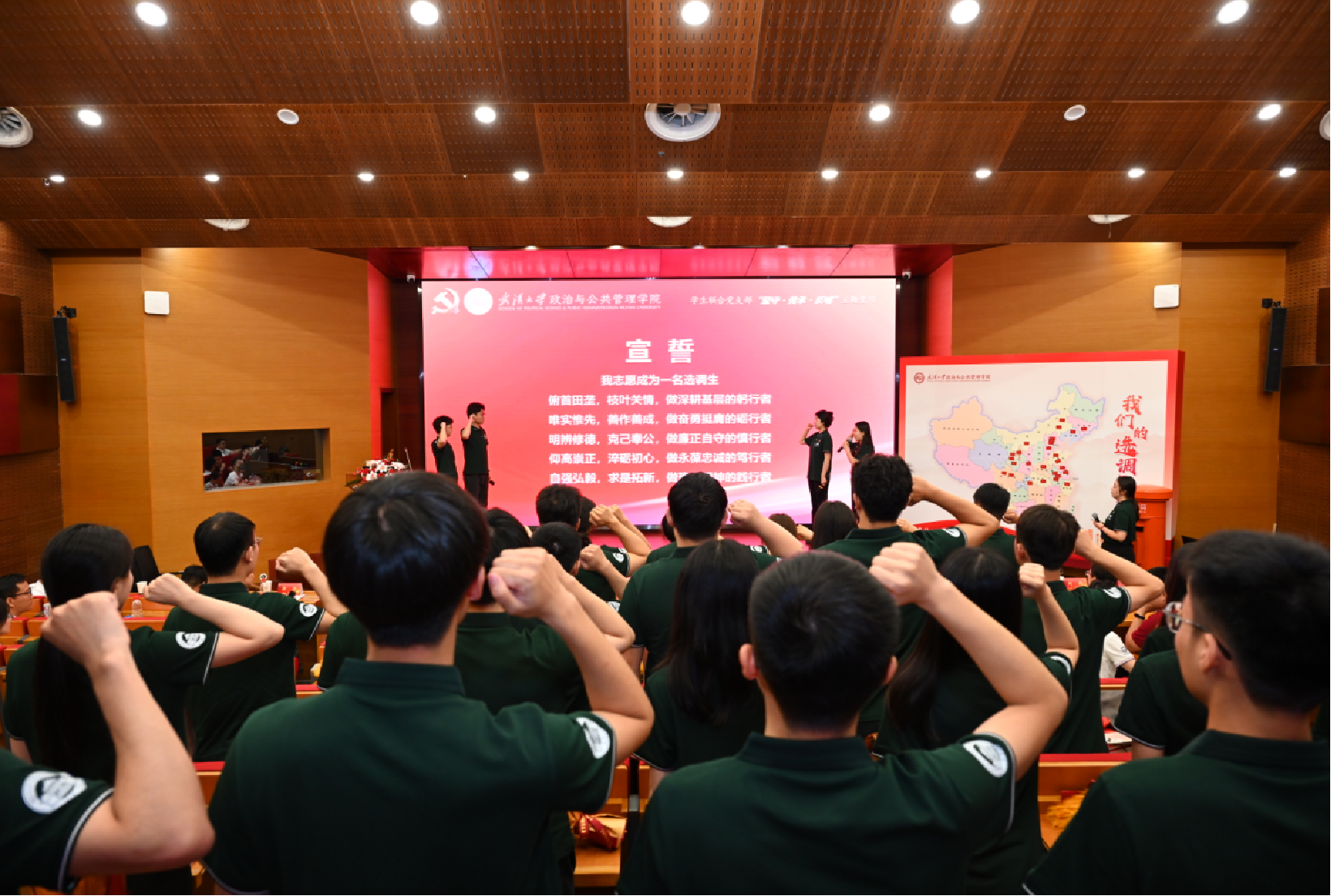 【一线传真】充电赋能强本领，60余名师生党员参加主题党日活动
