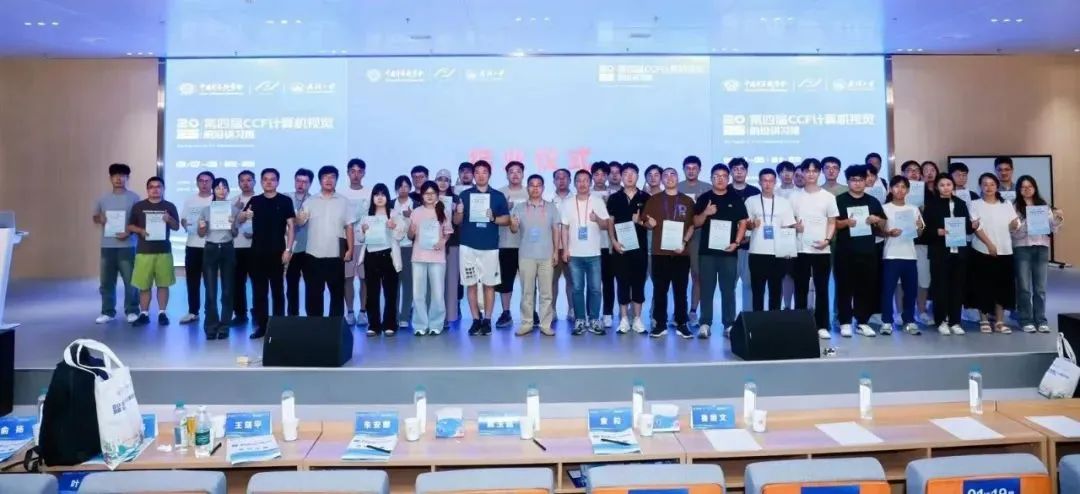 第四届CCF计算机视觉前沿讲习班在武汉大学成功举办