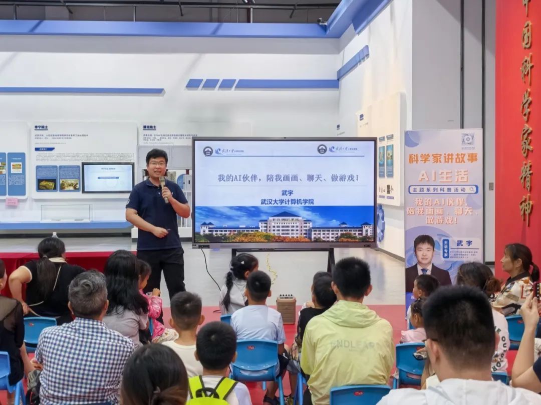 “科学家讲故事”系列活动 | 武宇教授走进湖北省科技馆
