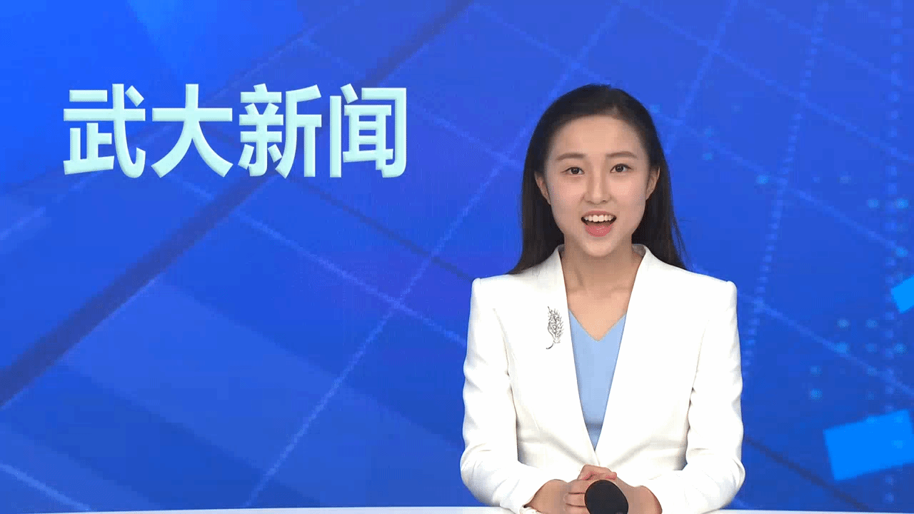 【武大新闻】学校举行青年师生学习习近平总书记重要回信精神主题宣讲会