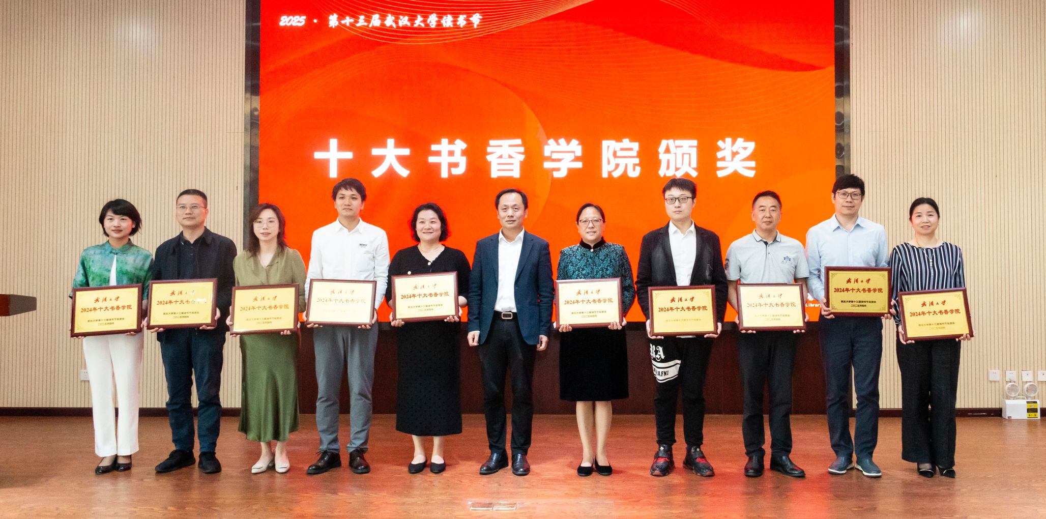 【珞珈沃土育英才】第十三届武汉大学读书节开幕