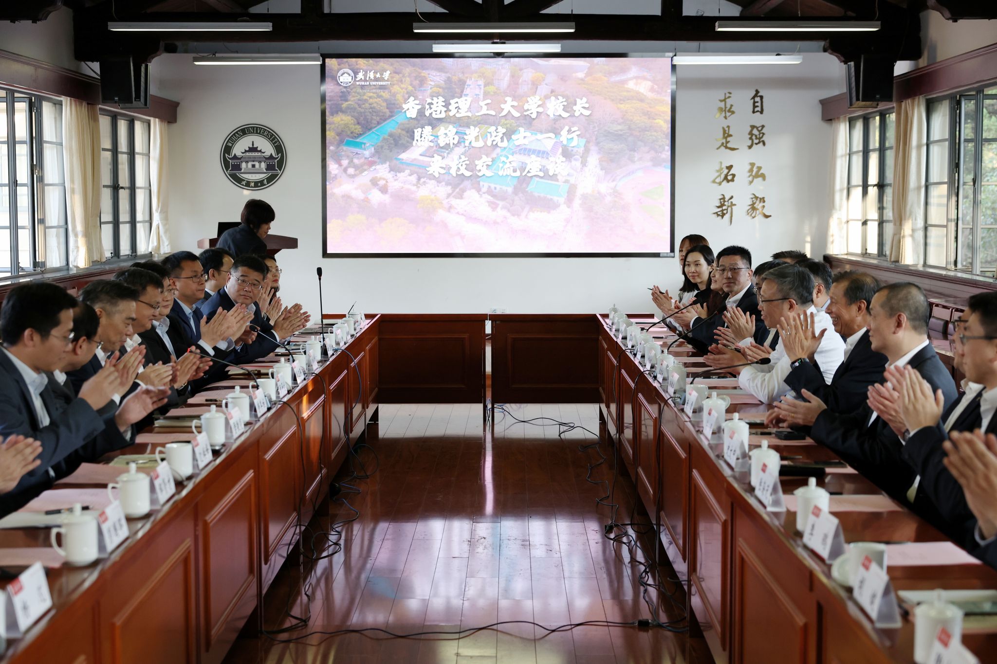 【百卅珞珈】香港理工大学校长滕锦光一行来校访问