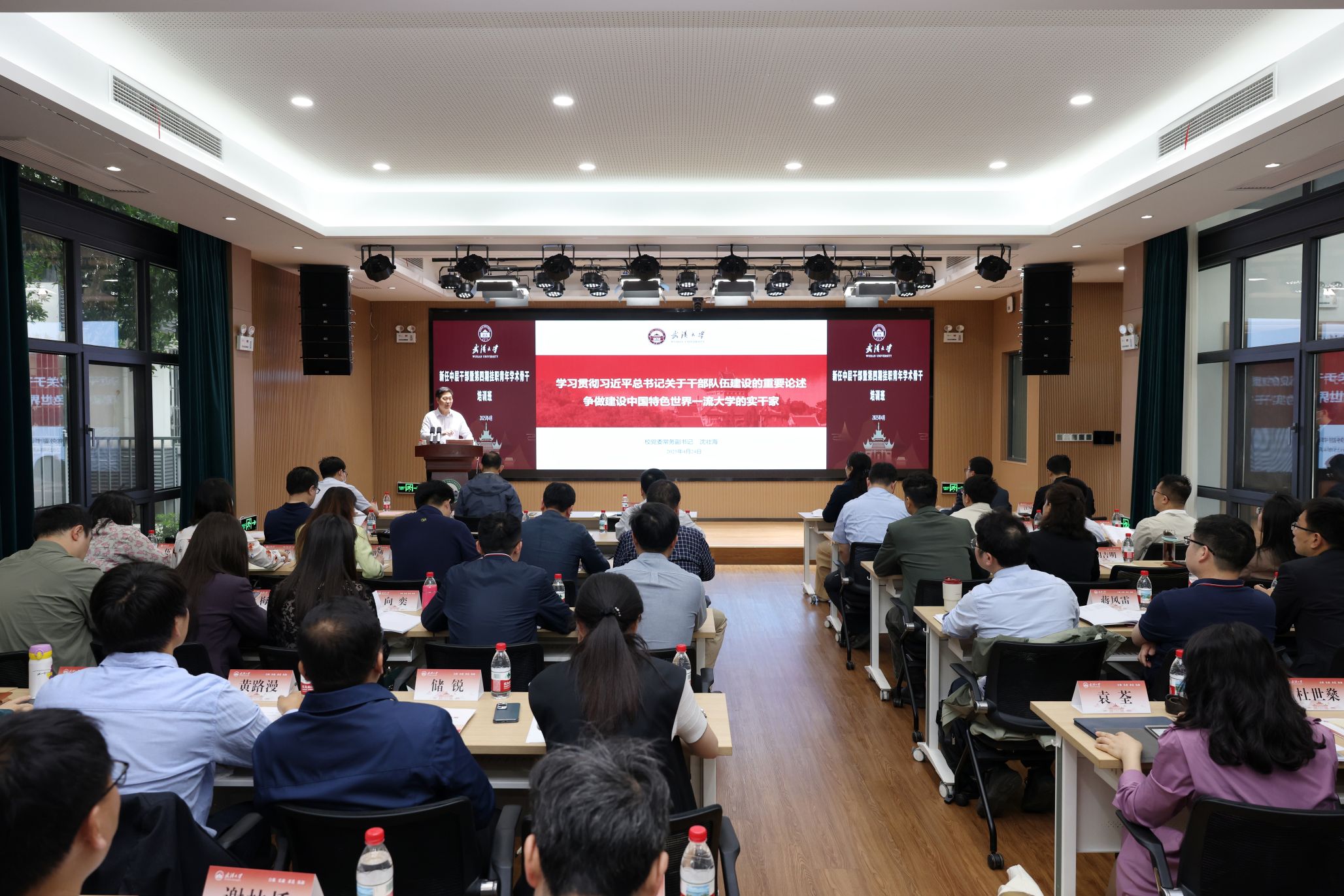 学校举办新任中层干部暨第四期青年学术骨干挂职培训班