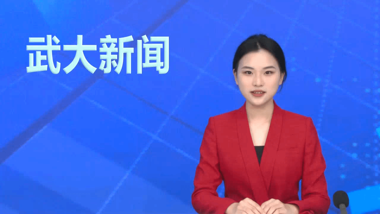 【武大新闻】20231202 学校召开传达习近平总书记给武汉大学参加中国南北极科学 考察队师生代表的重要回信精神干部师生代表大会