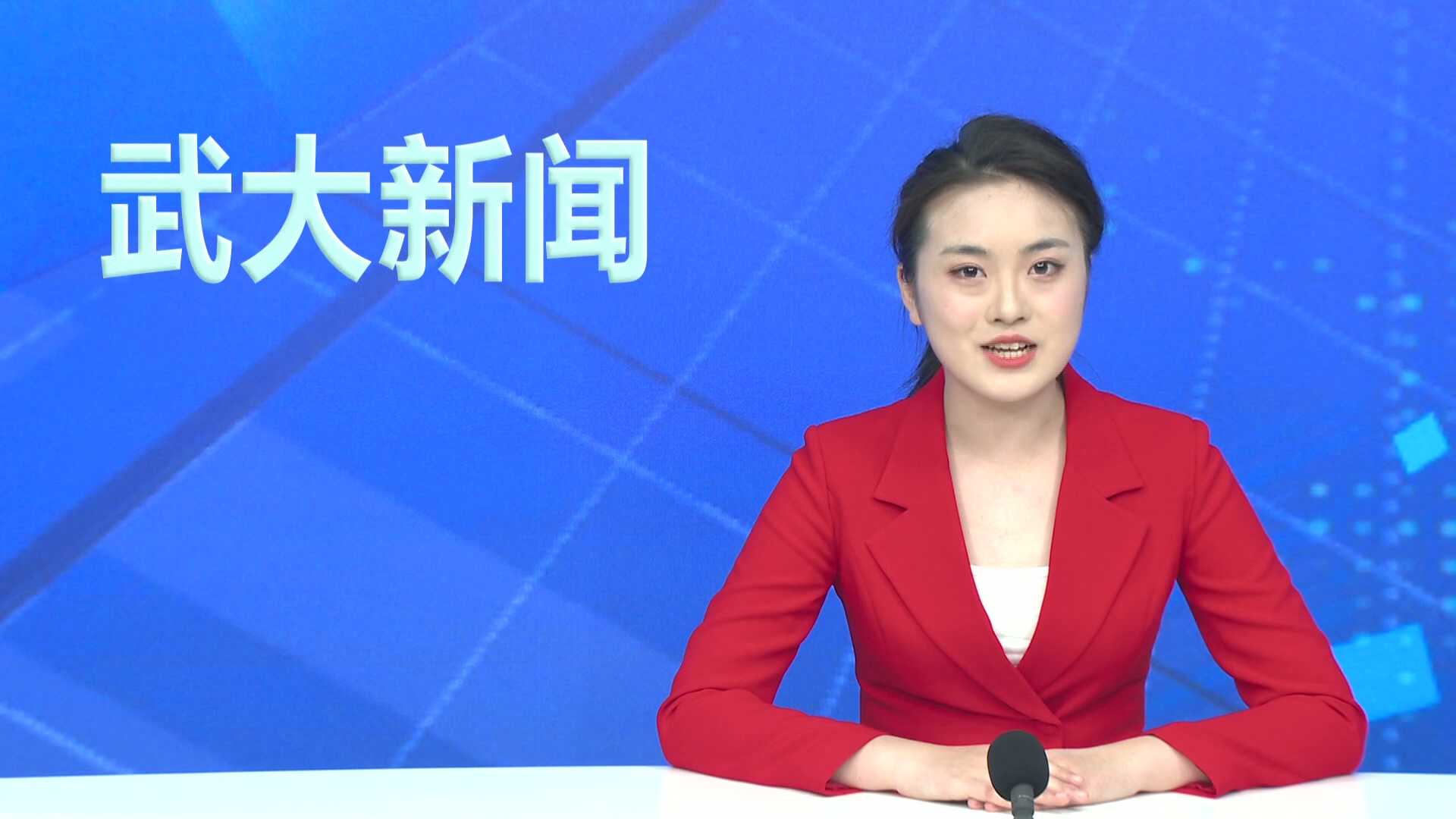 【武大新闻】武汉大学与中国人民大学签署战略合作协议
