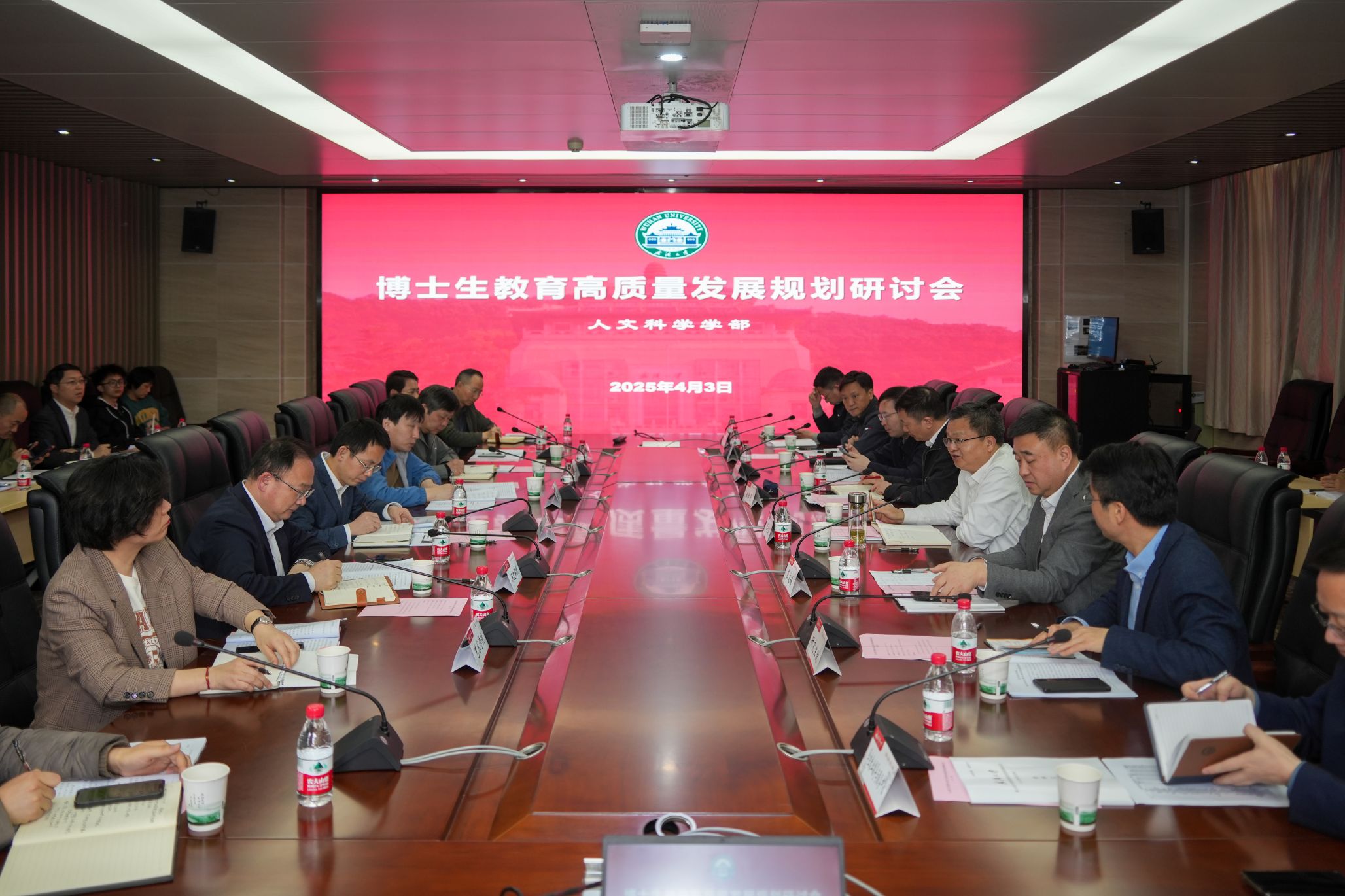 【改革启新篇】学校召开人文科学学部博士研究生教育高质量发展规划研讨会