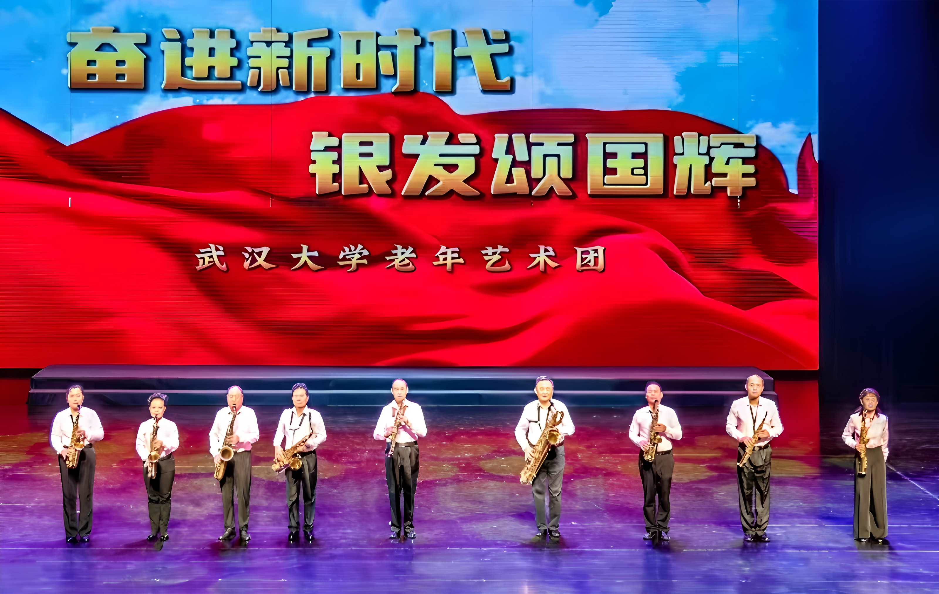 银龄绽放艺术华章 晚晴辉映珞珈风采（组图）