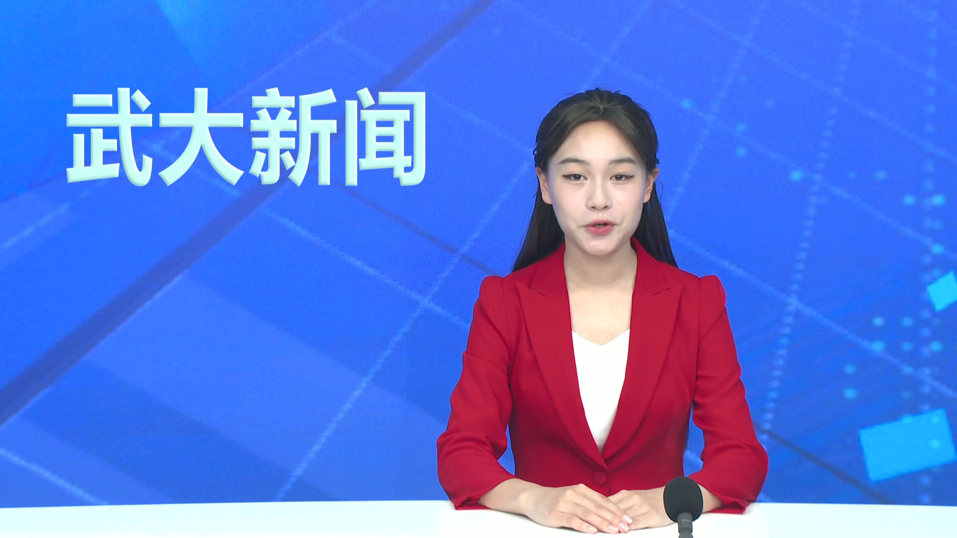 【武大新闻】教育部国家教育行政学院高校领导干部进修班来校交流座谈