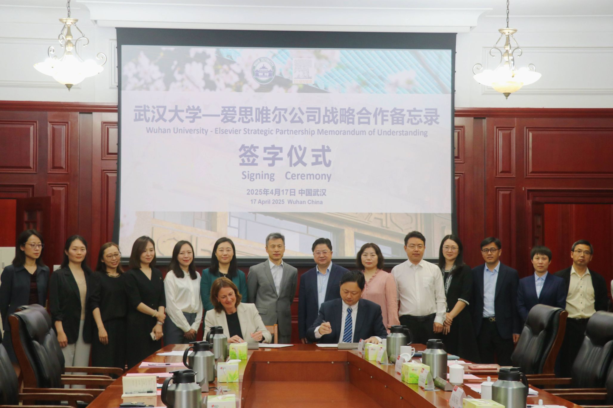 武汉大学与爱思唯尔签署战略合作备忘录