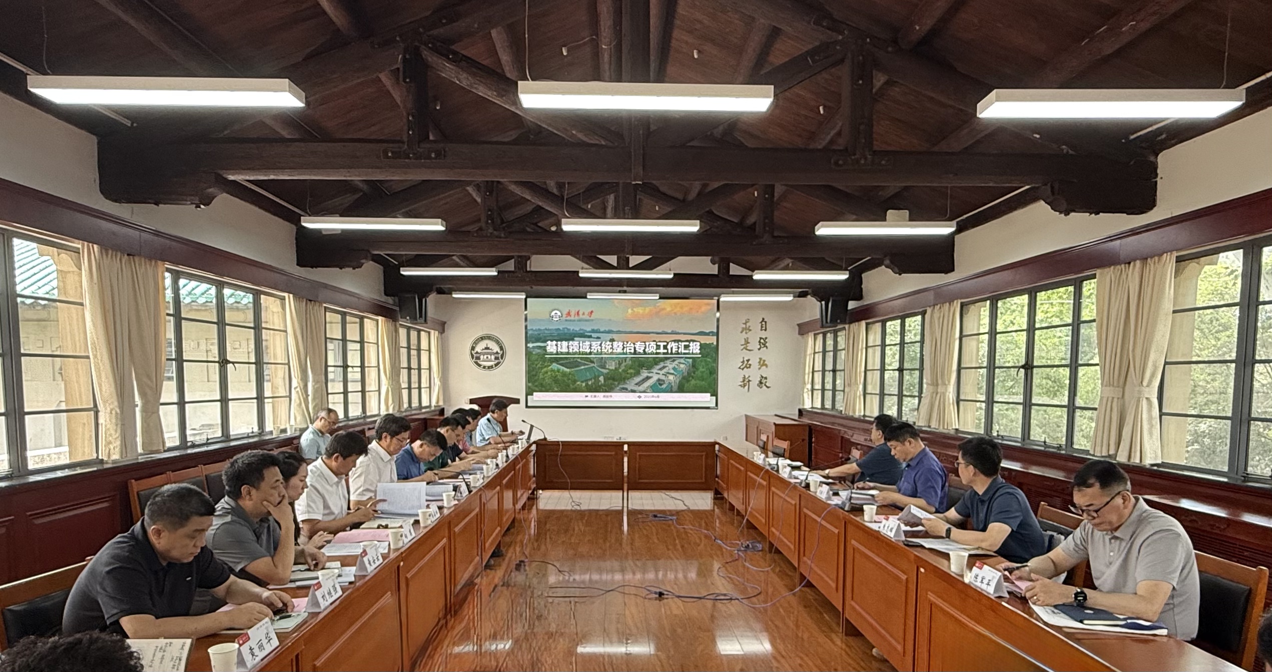 教育部直属高校基建领域系统整治专项调研组来校调研