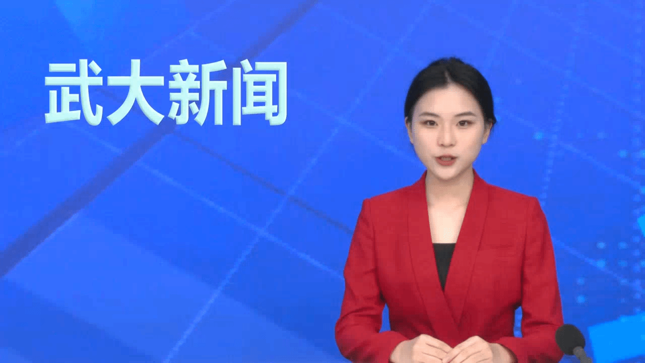 【武大新闻】20231130 武汉大学“雷军奖学金”颁奖典礼举行