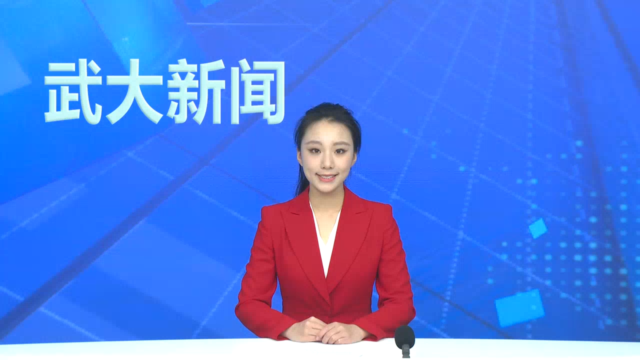 【武大新闻】武汉大学2025年发展战略研讨会聚焦深化改革