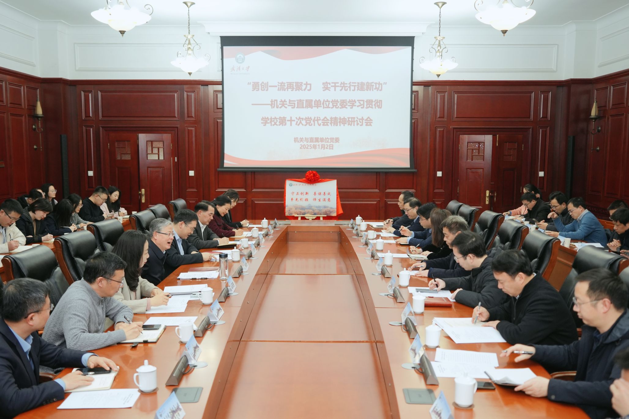 黄泰岩为机关党员干部宣讲学习贯彻学校第十次党员代表大会精神