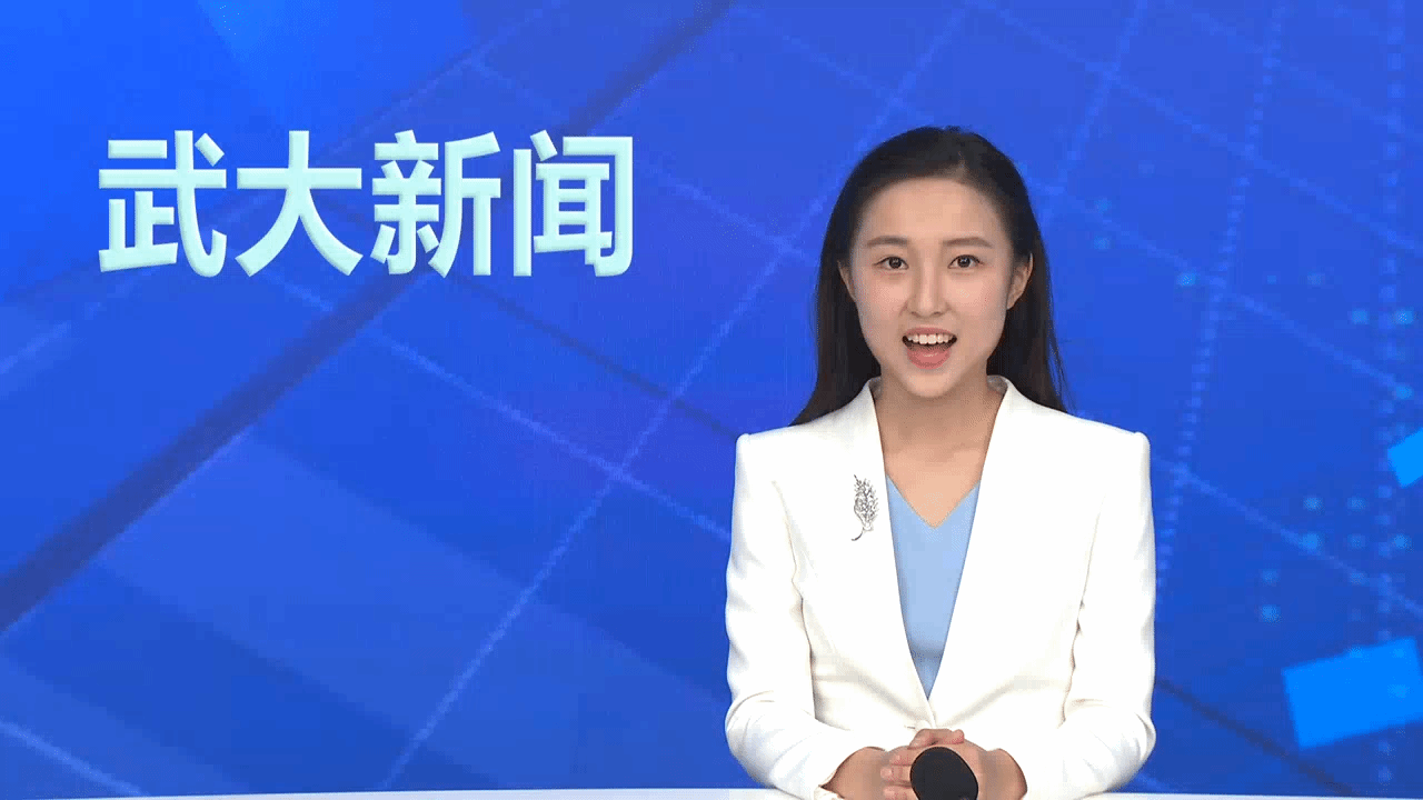 【武大新闻】珞珈干部大讲堂林建华谈大学之道