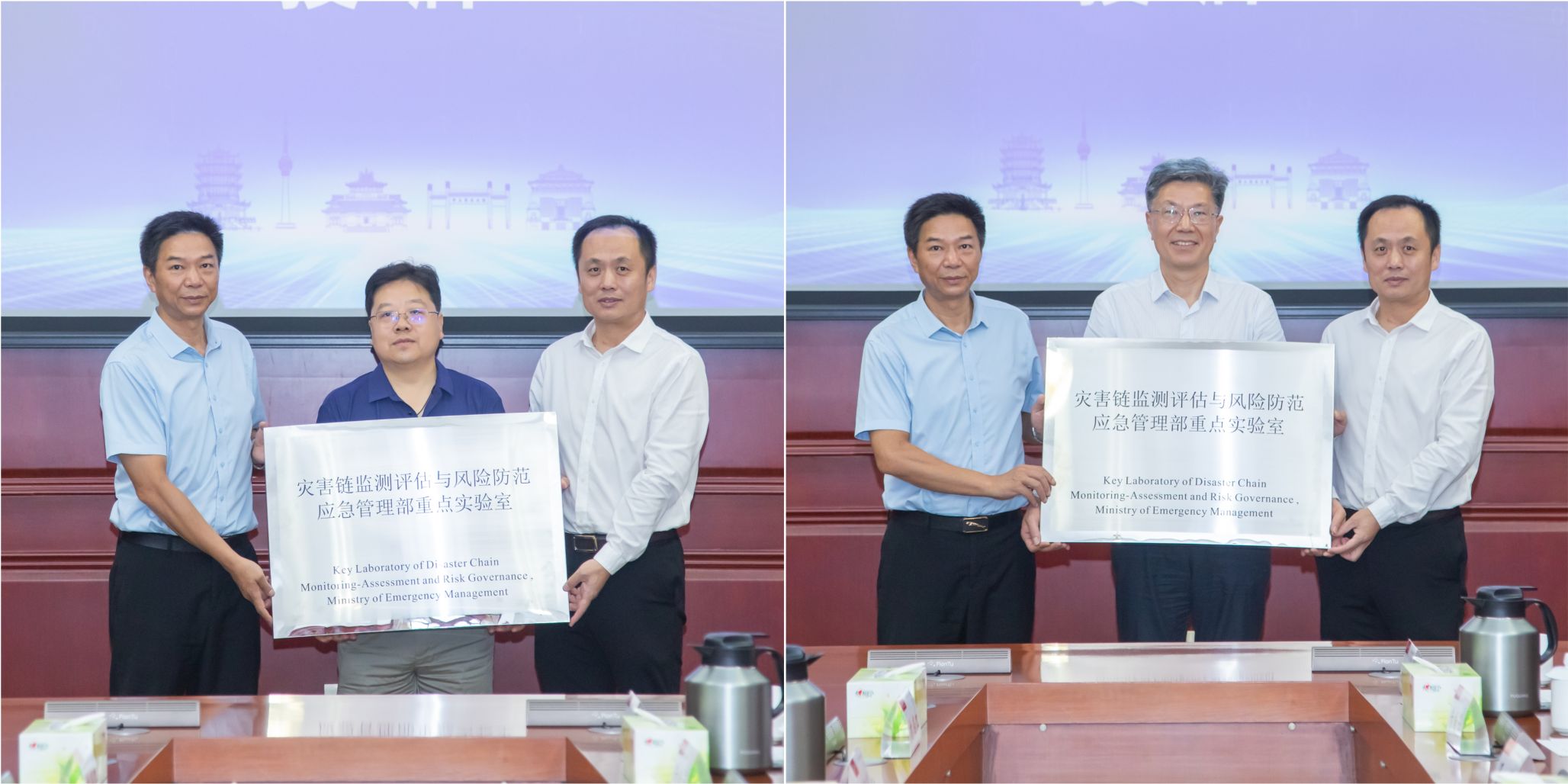 灾害链监测评估与风险防范应急管理部重点实验室授牌