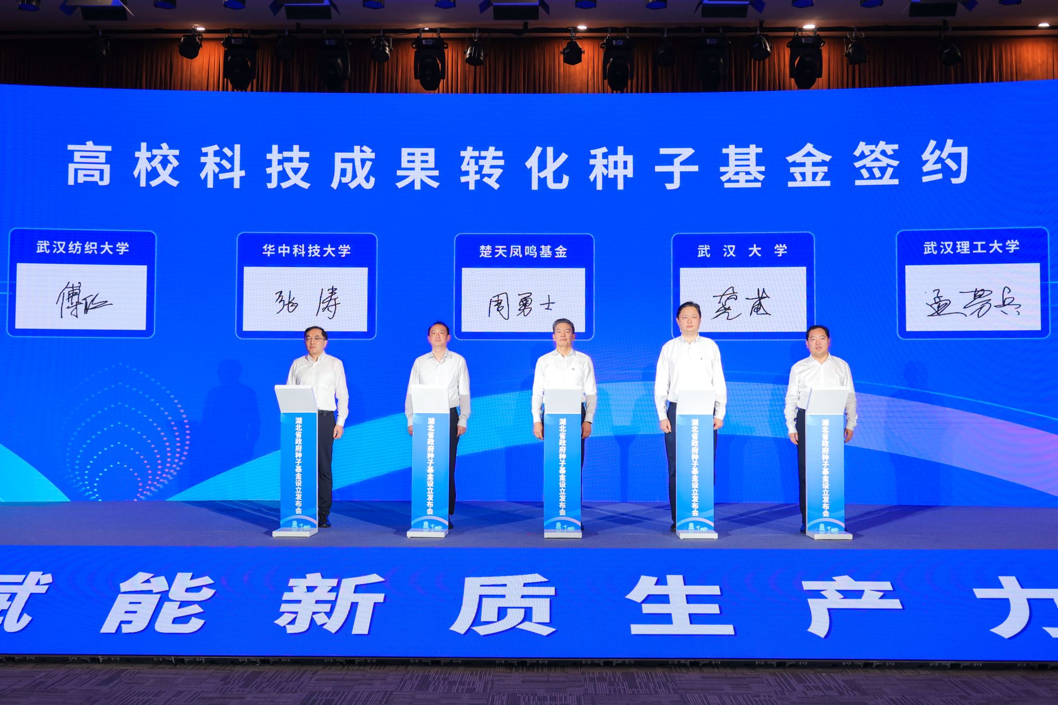 我校签约湖北省高校科技成果转化种子基金