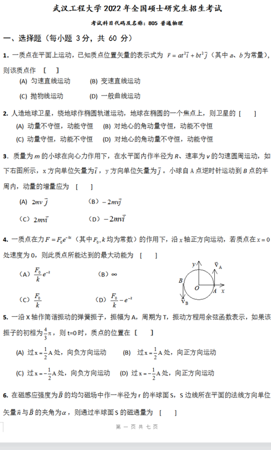 说明:http://zq.wit.edu.cn:8080/_vsl/FDE5881B02730EFE30FFA034BE8D819C/CC7E7410/2D8639