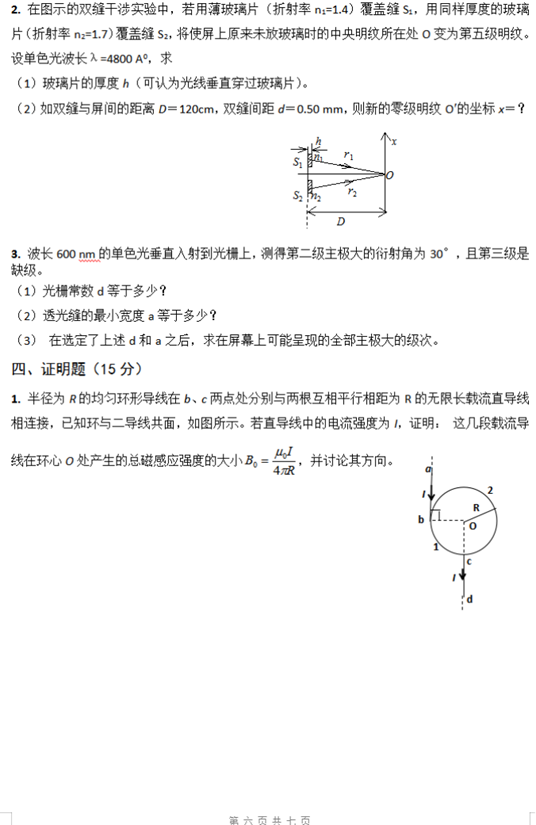 说明:http://zq.wit.edu.cn:8080/_vsl/8A7B0928B0AE14928C41C21451CAB34C/B49795A1/2B09B2