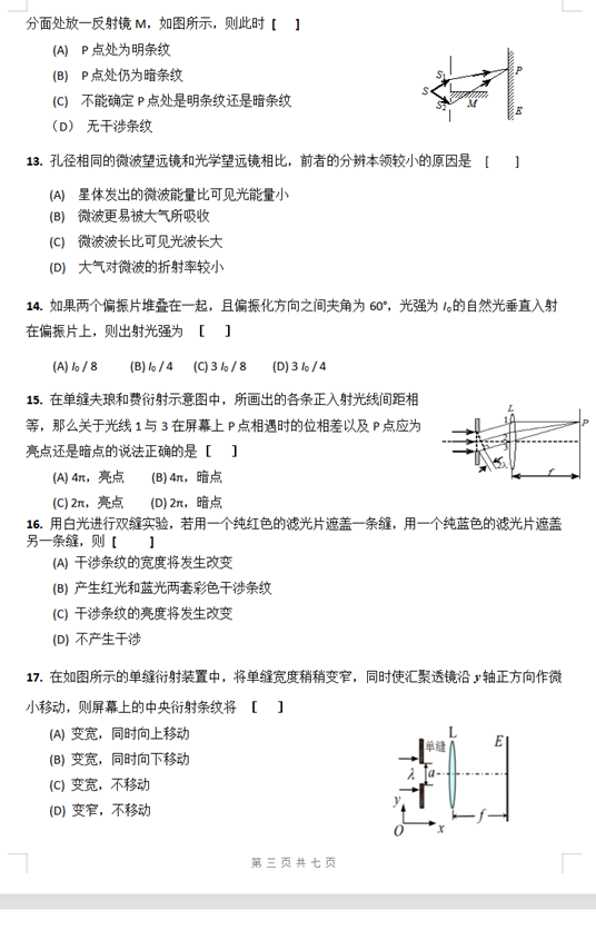 说明:http://zq.wit.edu.cn:8080/_vsl/6B6F70CF0AE7188A808F5529F7F88F75/083B6365/320881