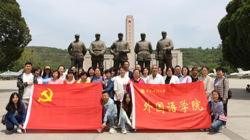 瞻仰扶眉红色英烈 探寻张载关学源地——我院党委开展党纪学习教育活动