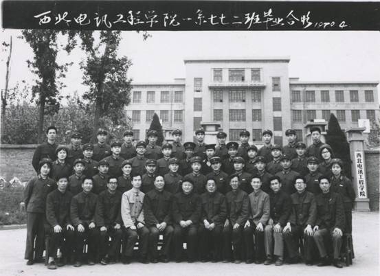 西北电讯工程学院一系772班毕业合影（1970.4)