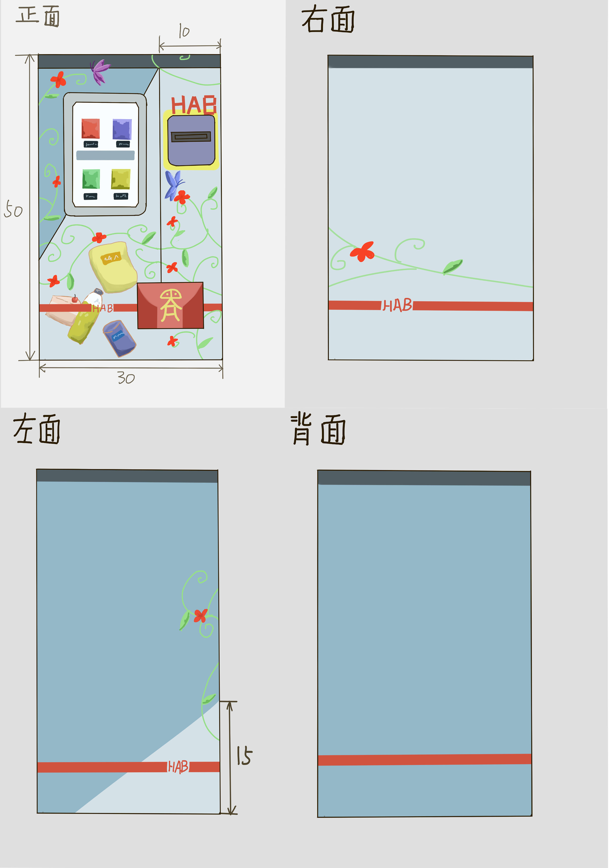 外观专利图片文件_064组.jpg