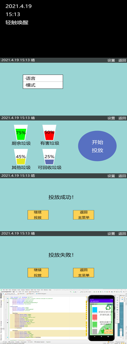 第三十四组专利公示