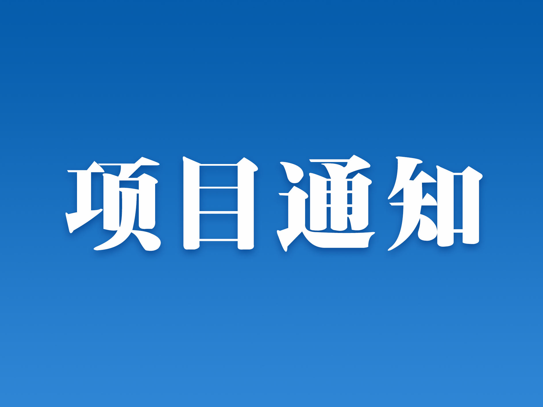 美国宾夕法尼亚大学“创新与领导力”在线项目补录通知