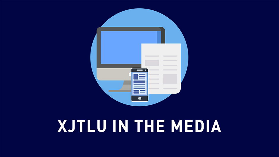 XJTLU in the Media in March