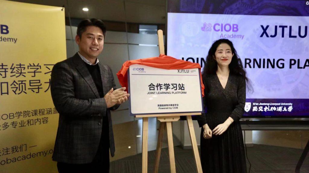 XJTLU Learning Mall, CIOB launch joint learning platform