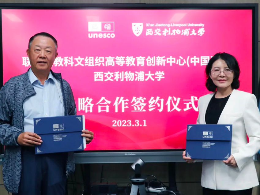 XJTLU partners with UNESCO-ICHEI for higher education innovation