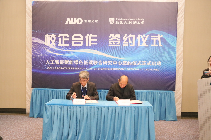 XJTLU- AUO-Optronics (AUO) Collaborative Research Center