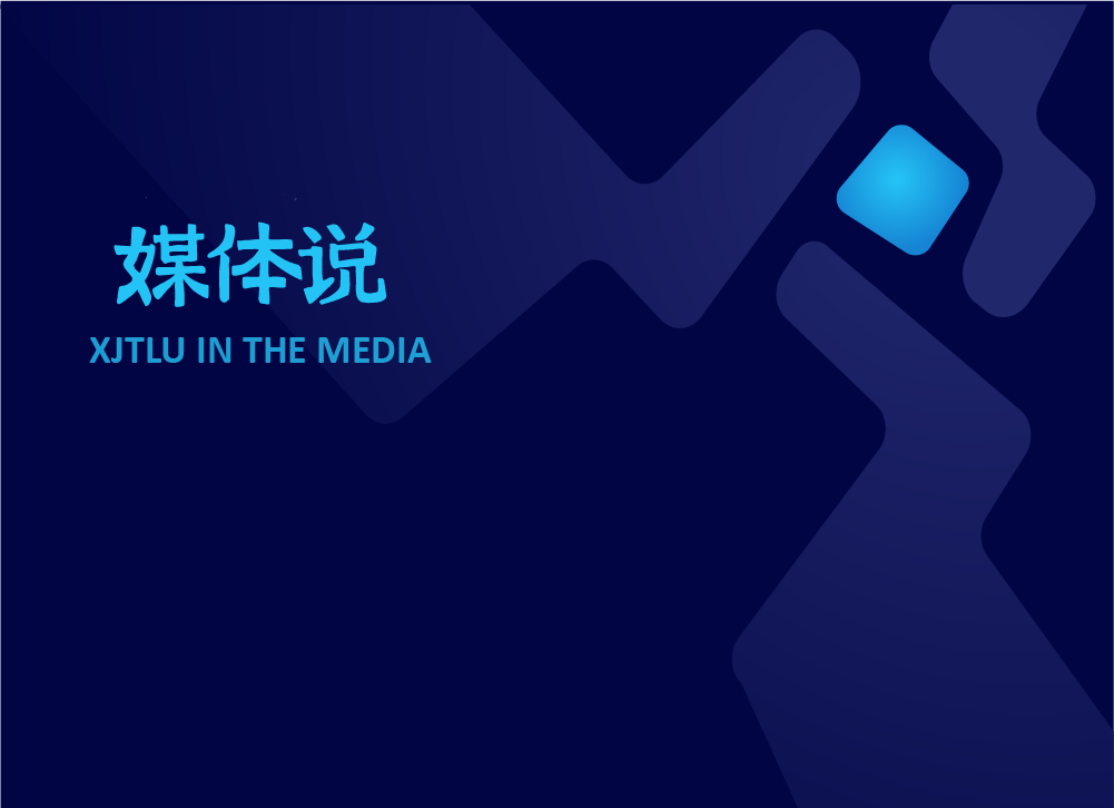 XJTLU in the Media in June and July