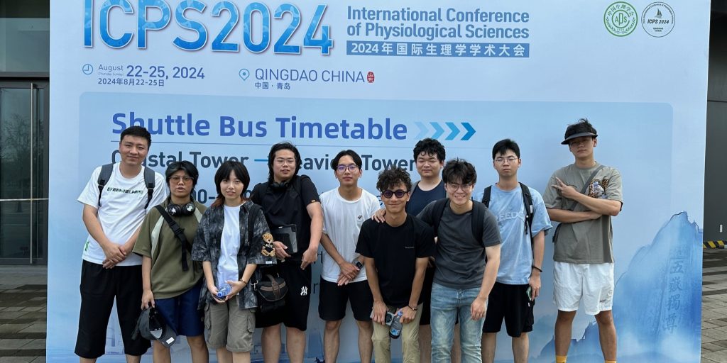 XJTLU faculty and students attended International Physiological Congress in Qingdao in August 2024