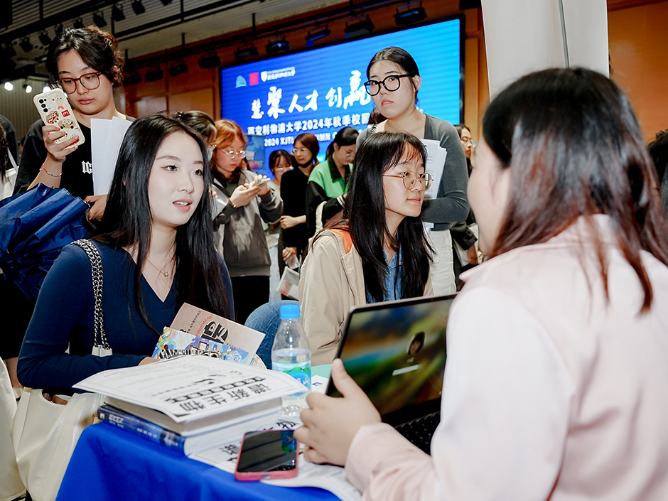 西浦举办2024年秋季校园综合招聘会 提供超3700个岗位