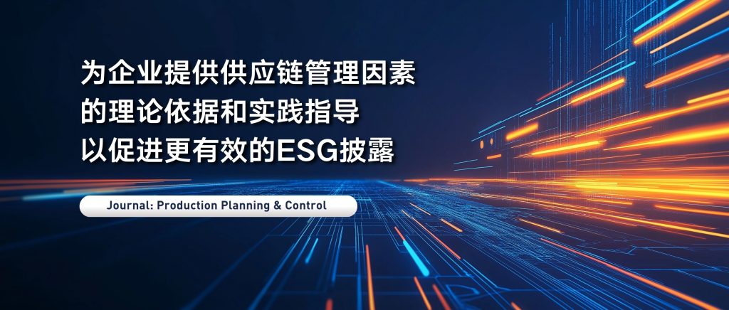 西交利物浦大学陈露洁教授及其博士生研究成果被高水平期刊录用