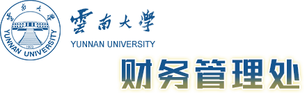 云南大学财务处