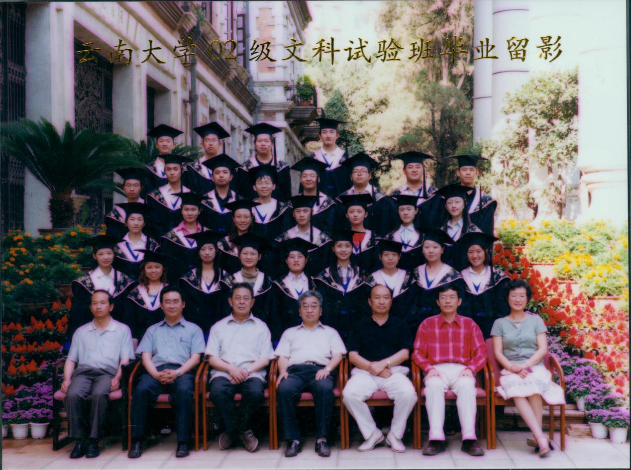 说明: 说明: 说明: （2006届）云南大学02级文科试验班毕业留影