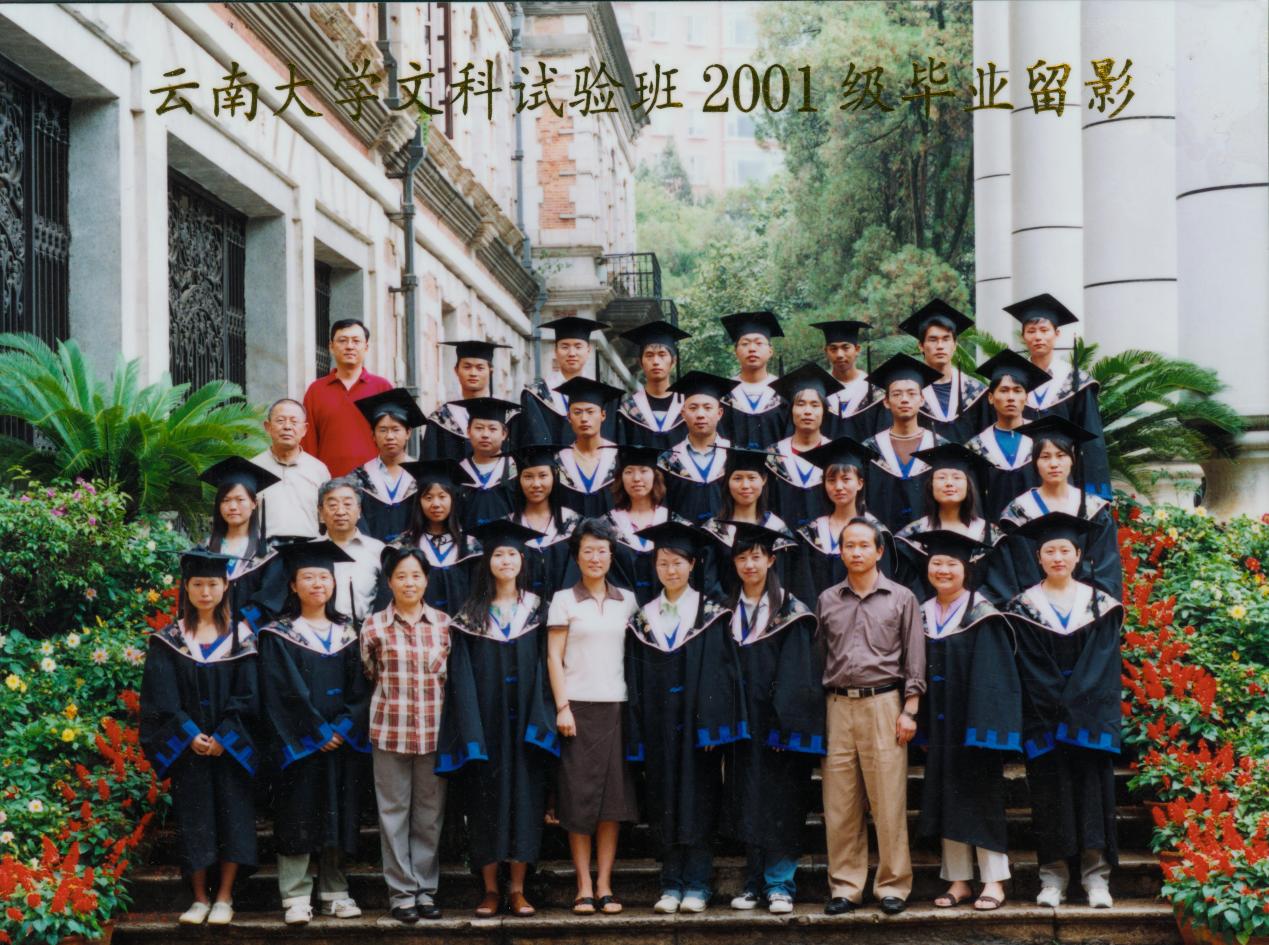 说明: 说明: 说明: （2005届）云南大学文科试验班零五届毕业留影 01